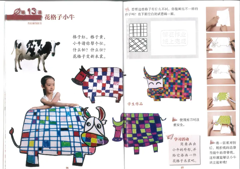 2年级上(1)_教资初高中_教资面试2025教资面试备考资料合集_教资面试资料合集_2025教资面试资料_25上教资面试-小学资料包_20教材：全册_小学_小学美术_小学湘美版