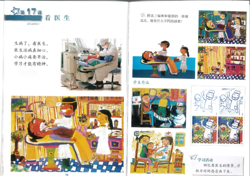 2年级上(1)_教资初高中_教资面试2025教资面试备考资料合集_教资面试资料合集_2025教资面试资料_25上教资面试-小学资料包_20教材：全册_小学_小学美术_小学湘美版