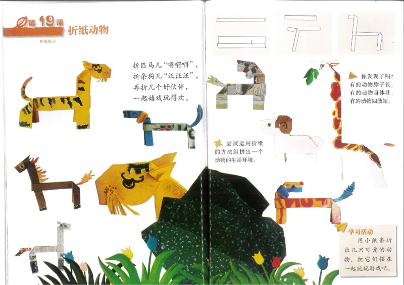 2年级上(1)_教资初高中_教资面试2025教资面试备考资料合集_教资面试资料合集_2025教资面试资料_25上教资面试-小学资料包_20教材：全册_小学_小学美术_小学湘美版