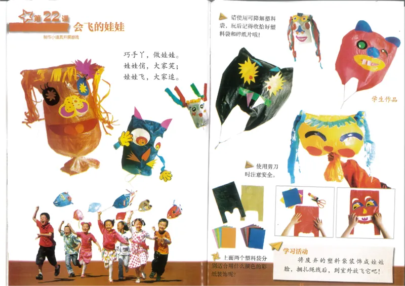 2年级上(1)_教资初高中_教资面试2025教资面试备考资料合集_教资面试资料合集_2025教资面试资料_25上教资面试-小学资料包_20教材：全册_小学_小学美术_小学湘美版