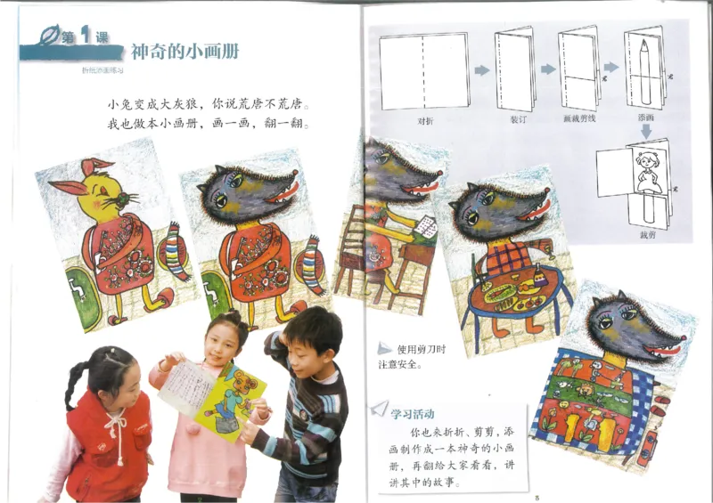 2年级上(1)_教资初高中_教资面试2025教资面试备考资料合集_教资面试资料合集_2025教资面试资料_25上教资面试-小学资料包_20教材：全册_小学_小学美术_小学湘美版