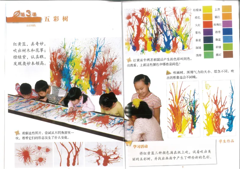 2年级上(1)_教资初高中_教资面试2025教资面试备考资料合集_教资面试资料合集_2025教资面试资料_25上教资面试-小学资料包_20教材：全册_小学_小学美术_小学湘美版