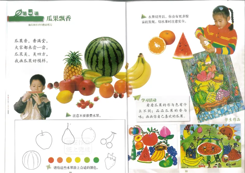 2年级上(1)_教资初高中_教资面试2025教资面试备考资料合集_教资面试资料合集_2025教资面试资料_25上教资面试-小学资料包_20教材：全册_小学_小学美术_小学湘美版