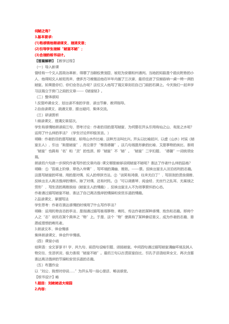 2023年上半年面试试讲真题（初中语文）_教资初高中_教资面试2025教资面试备考资料合集_教资面试资料合集_2025教资面试资料_04面试真题汇总-含各学科试讲真题（含24下）