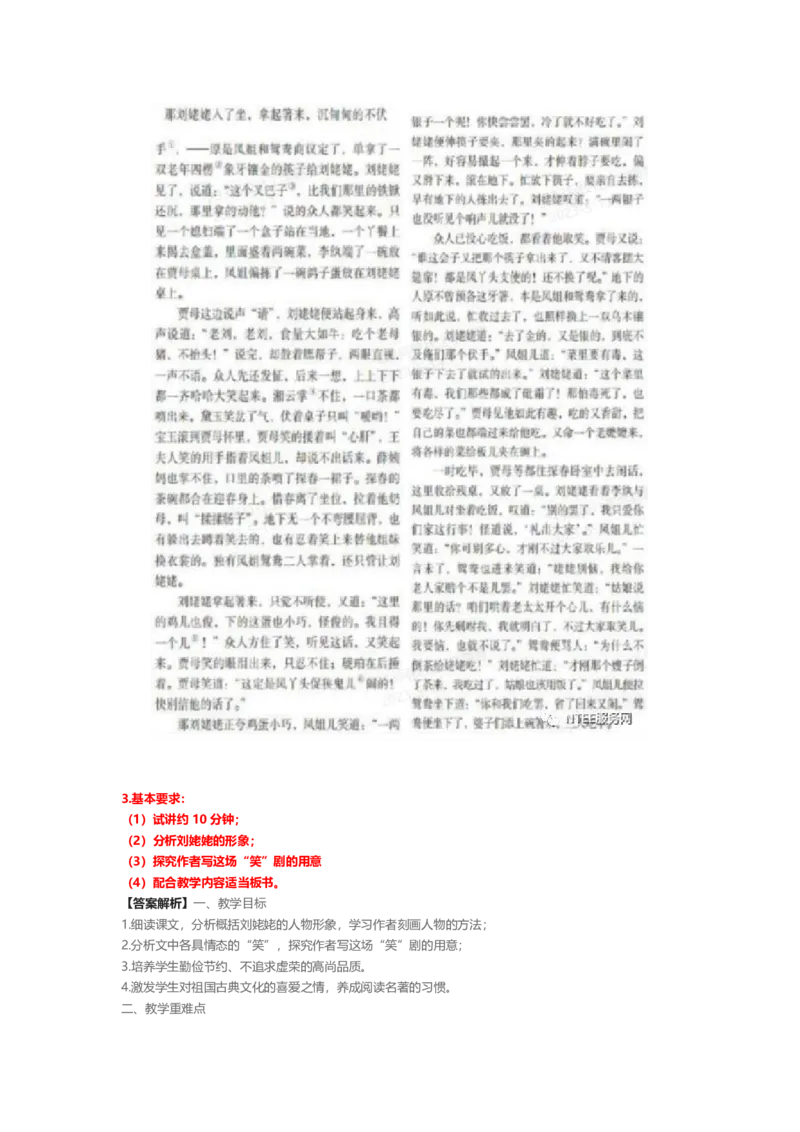 2023年上半年面试试讲真题（初中语文）_教资初高中_教资面试2025教资面试备考资料合集_教资面试资料合集_2025教资面试资料_04面试真题汇总-含各学科试讲真题（含24下）