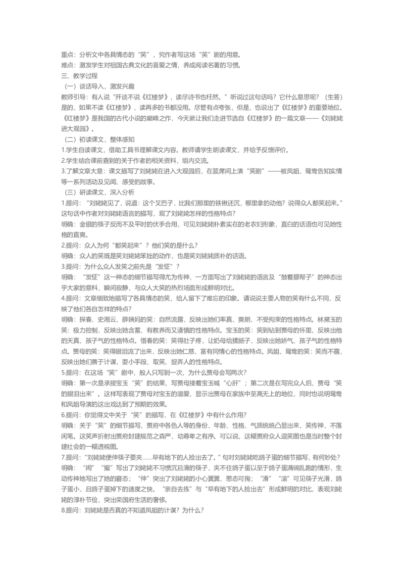 2023年上半年面试试讲真题（初中语文）_教资初高中_教资面试2025教资面试备考资料合集_教资面试资料合集_2025教资面试资料_04面试真题汇总-含各学科试讲真题（含24下）