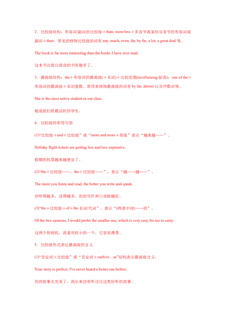 易错点05形容词和副词-备战2022年高考英语考试易错题（教师版含解析）_3.2025英语总复习_2023年新高考资料_一轮复习_2023年新高考大一轮复习讲义_赠备战2022年高考英语考试易错题