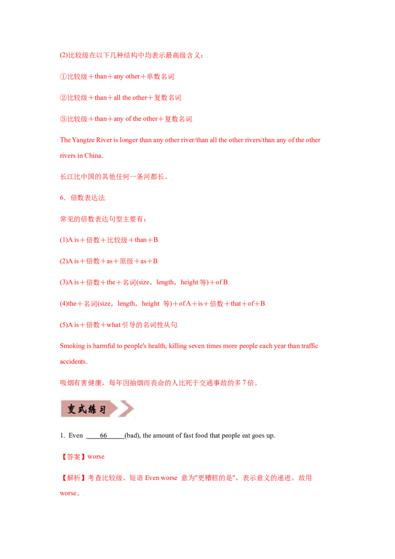 易错点05形容词和副词-备战2022年高考英语考试易错题（教师版含解析）_3.2025英语总复习_2023年新高考资料_一轮复习_2023年新高考大一轮复习讲义_赠备战2022年高考英语考试易错题