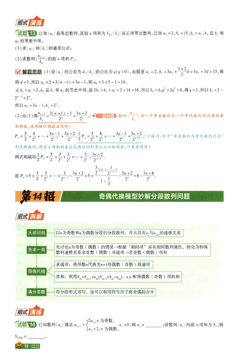 2026《天星&middot;45套》45题45招_2026版高中《金考卷45套》新高考冲刺_2026新高考Ⅰ卷（语数英）河南河北广东山东湖南湖北江西浙江江苏福建安徽北京天津_数学1卷