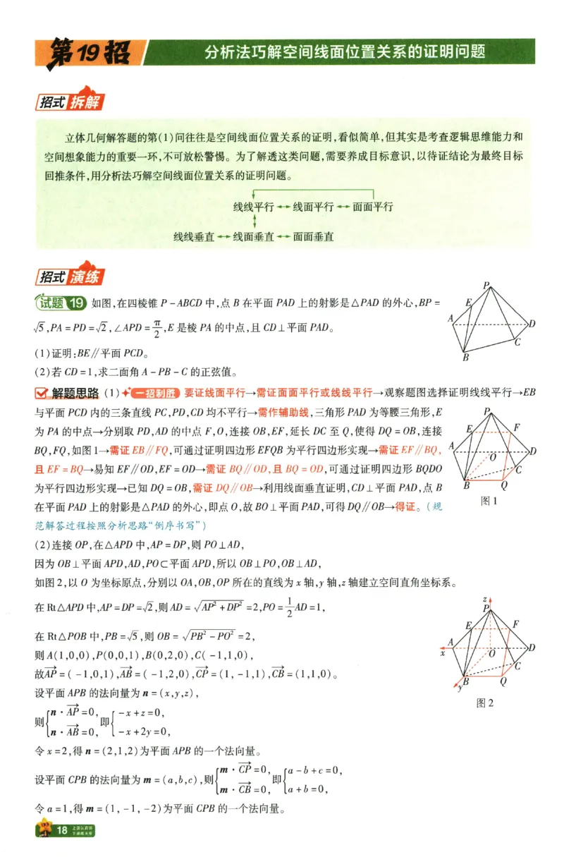 2026《天星&middot;45套》45题45招_2026版高中《金考卷45套》新高考冲刺_2026新高考Ⅰ卷（语数英）河南河北广东山东湖南湖北江西浙江江苏福建安徽北京天津_数学1卷