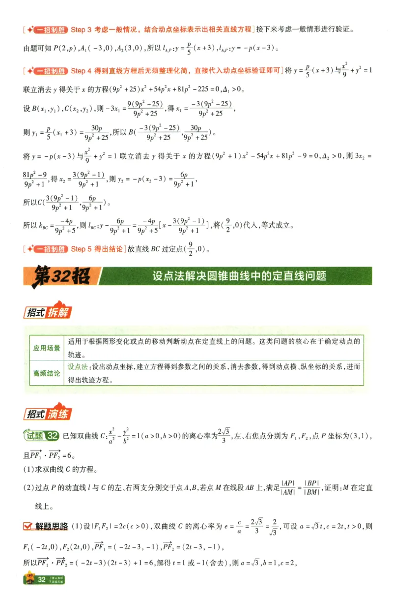 2026《天星&middot;45套》45题45招_2026版高中《金考卷45套》新高考冲刺_2026新高考Ⅰ卷（语数英）河南河北广东山东湖南湖北江西浙江江苏福建安徽北京天津_数学1卷