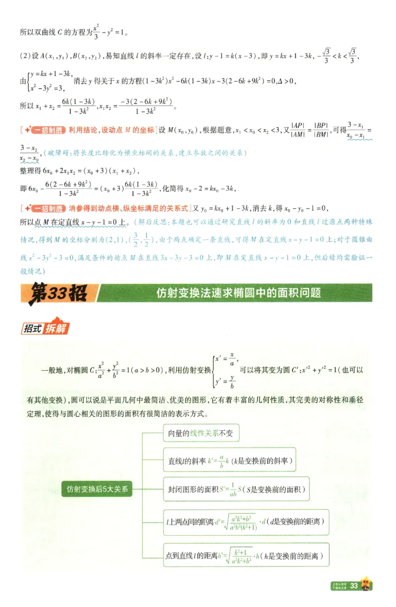 2026《天星&middot;45套》45题45招_2026版高中《金考卷45套》新高考冲刺_2026新高考Ⅰ卷（语数英）河南河北广东山东湖南湖北江西浙江江苏福建安徽北京天津_数学1卷