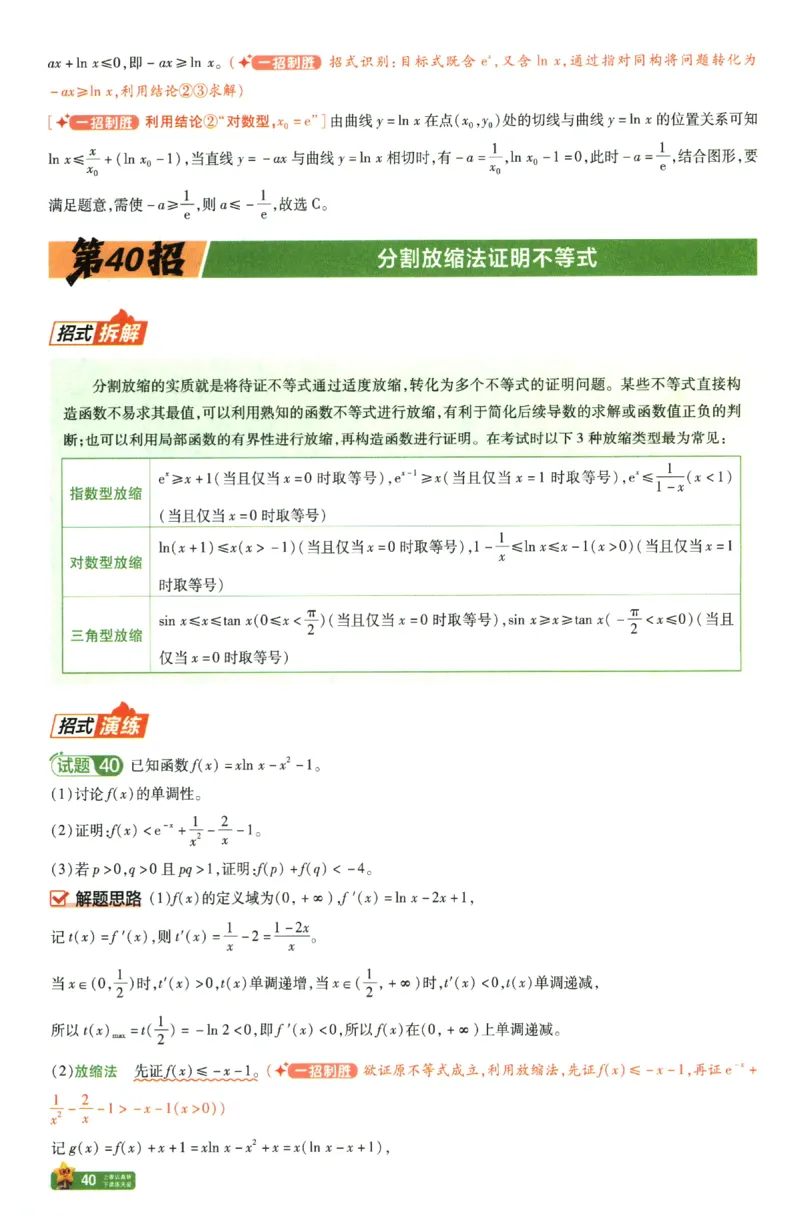 2026《天星&middot;45套》45题45招_2026版高中《金考卷45套》新高考冲刺_2026新高考Ⅰ卷（语数英）河南河北广东山东湖南湖北江西浙江江苏福建安徽北京天津_数学1卷