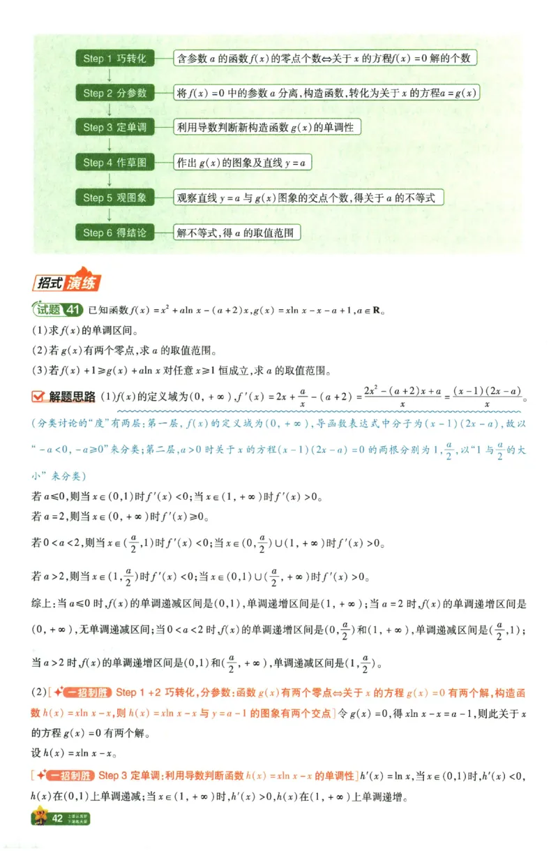 2026《天星&middot;45套》45题45招_2026版高中《金考卷45套》新高考冲刺_2026新高考Ⅰ卷（语数英）河南河北广东山东湖南湖北江西浙江江苏福建安徽北京天津_数学1卷