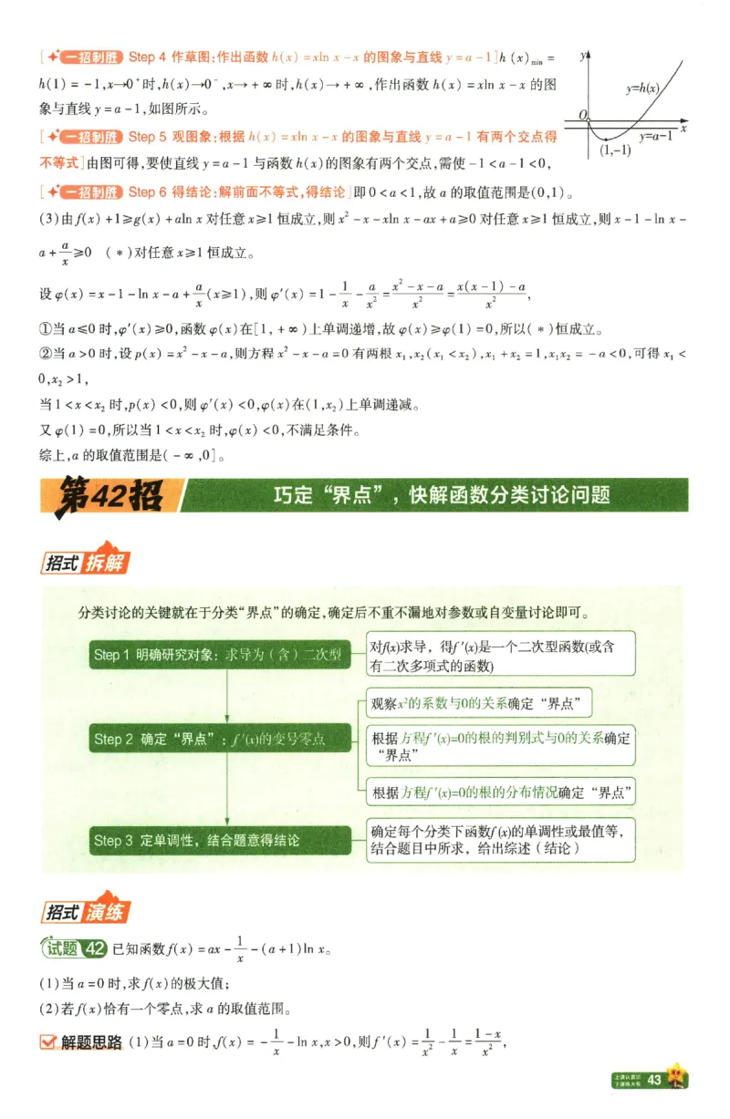 2026《天星&middot;45套》45题45招_2026版高中《金考卷45套》新高考冲刺_2026新高考Ⅰ卷（语数英）河南河北广东山东湖南湖北江西浙江江苏福建安徽北京天津_数学1卷