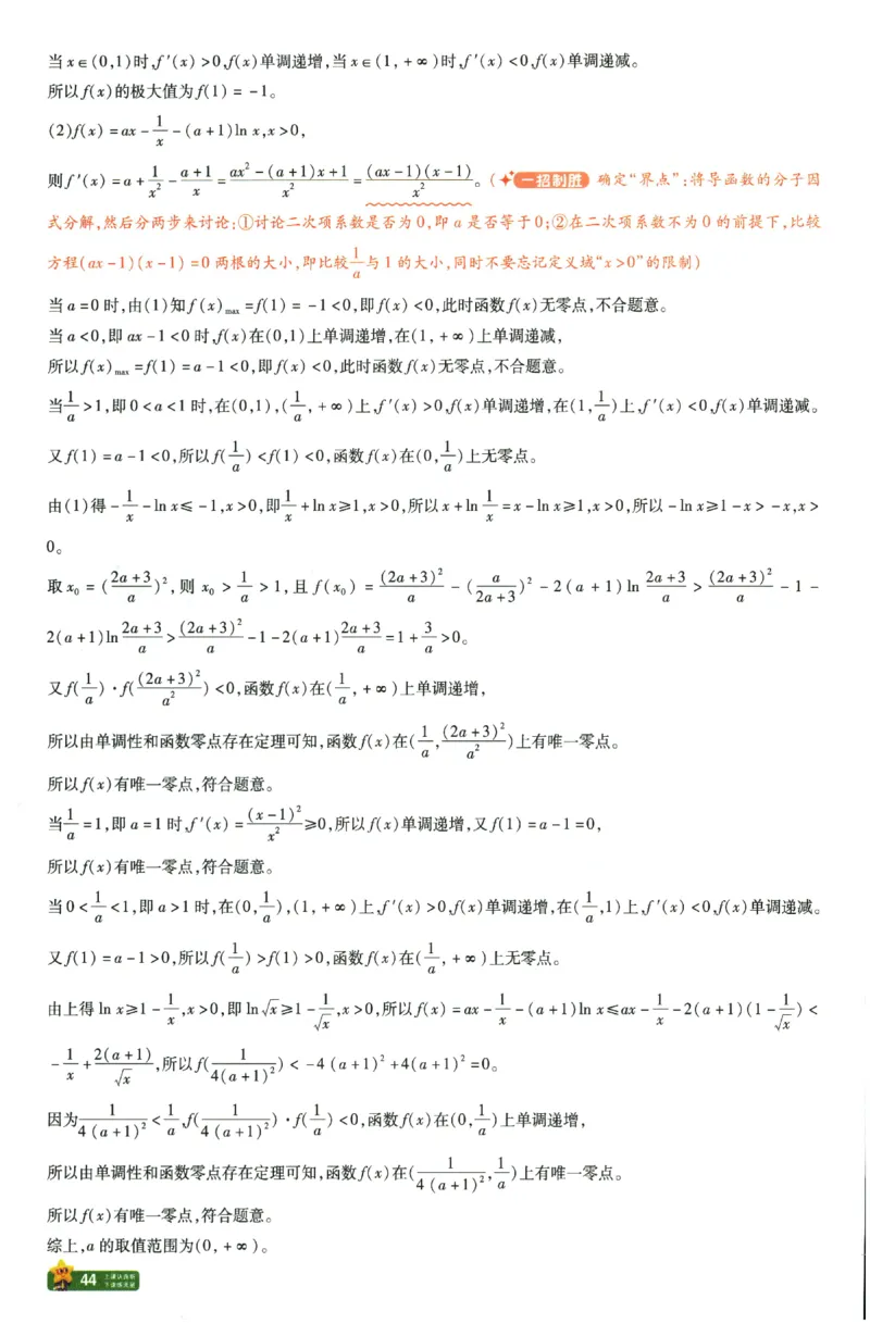 2026《天星&middot;45套》45题45招_2026版高中《金考卷45套》新高考冲刺_2026新高考Ⅰ卷（语数英）河南河北广东山东湖南湖北江西浙江江苏福建安徽北京天津_数学1卷