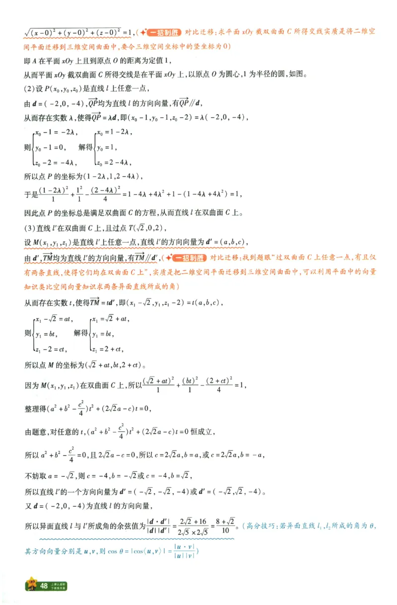 2026《天星&middot;45套》45题45招_2026版高中《金考卷45套》新高考冲刺_2026新高考Ⅰ卷（语数英）河南河北广东山东湖南湖北江西浙江江苏福建安徽北京天津_数学1卷