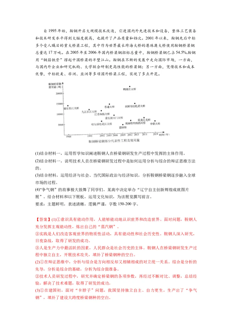 第08课把握辩证分合（讲义）（解析版）_8.2025政治总复习_2024年新高考资料_1.2024一轮复习_2024年高考政治一轮复习讲练测（新教材新高考）_选择性必修3