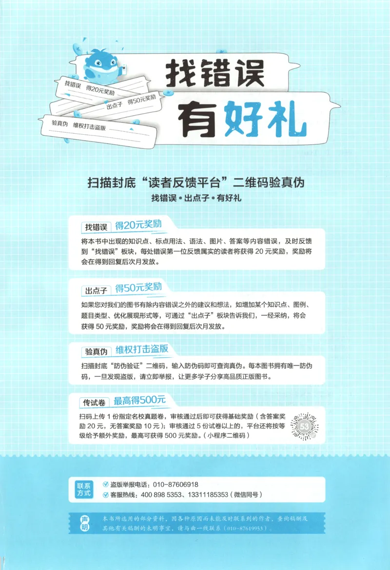 主53同步历史选修1[1-13]_2026版53五年高考三年模拟高中同步练习选择性必修一二三电子版3.25秋-高中53同步练习册_00.试看_08.历史