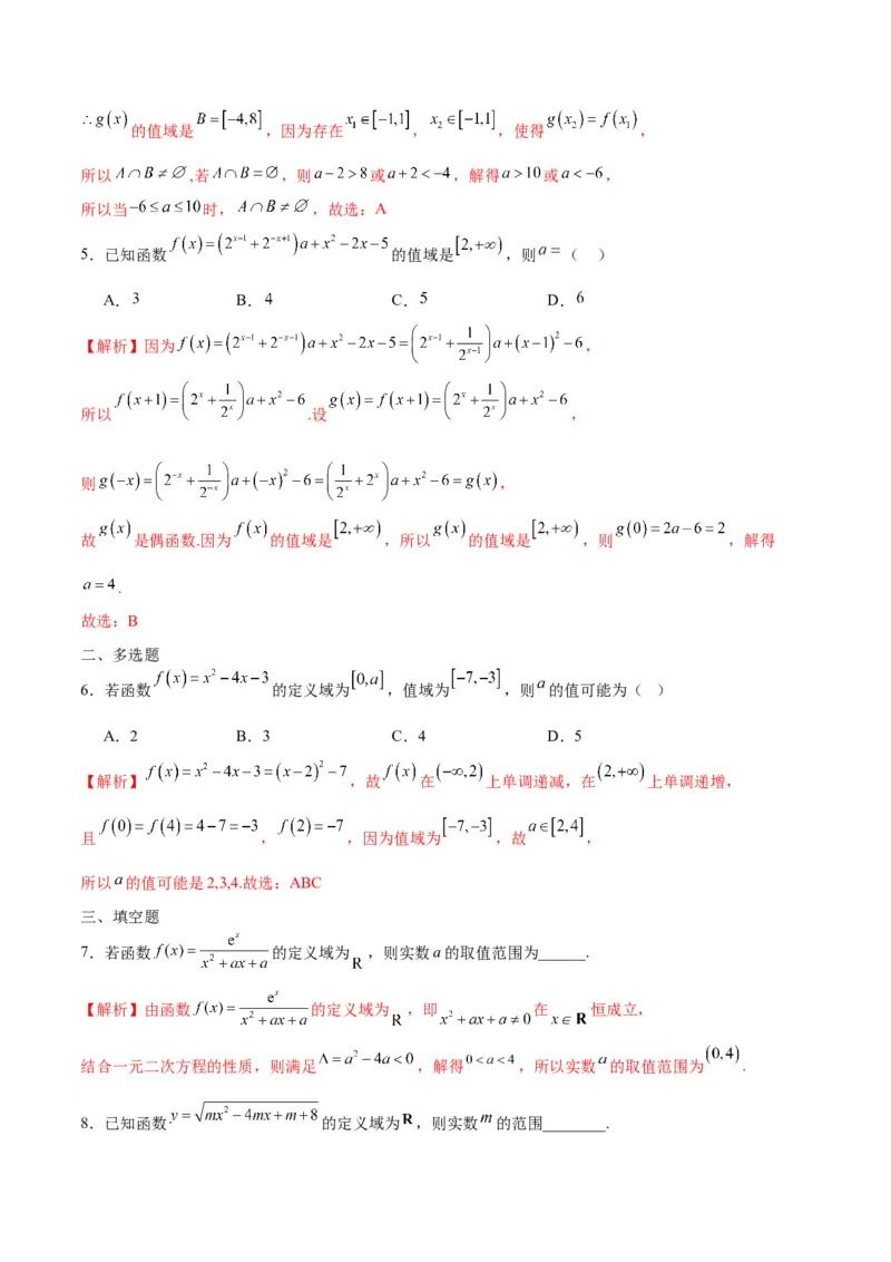 专题17函数求参问题(含2021-2023高考真题)(解析版)_2.2025数学总复习_2024年新高考资料_3.2024专项复习_2024年新高考数学之函数专项重难点突破练（新高考专用）
