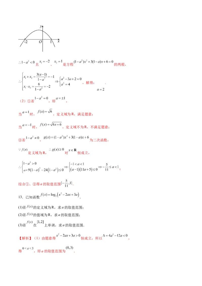 专题17函数求参问题(含2021-2023高考真题)(解析版)_2.2025数学总复习_2024年新高考资料_3.2024专项复习_2024年新高考数学之函数专项重难点突破练（新高考专用）