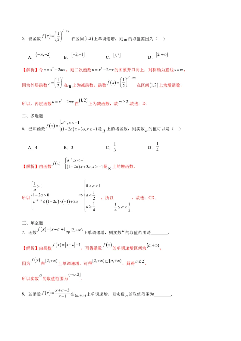专题17函数求参问题(含2021-2023高考真题)(解析版)_2.2025数学总复习_2024年新高考资料_3.2024专项复习_2024年新高考数学之函数专项重难点突破练（新高考专用）