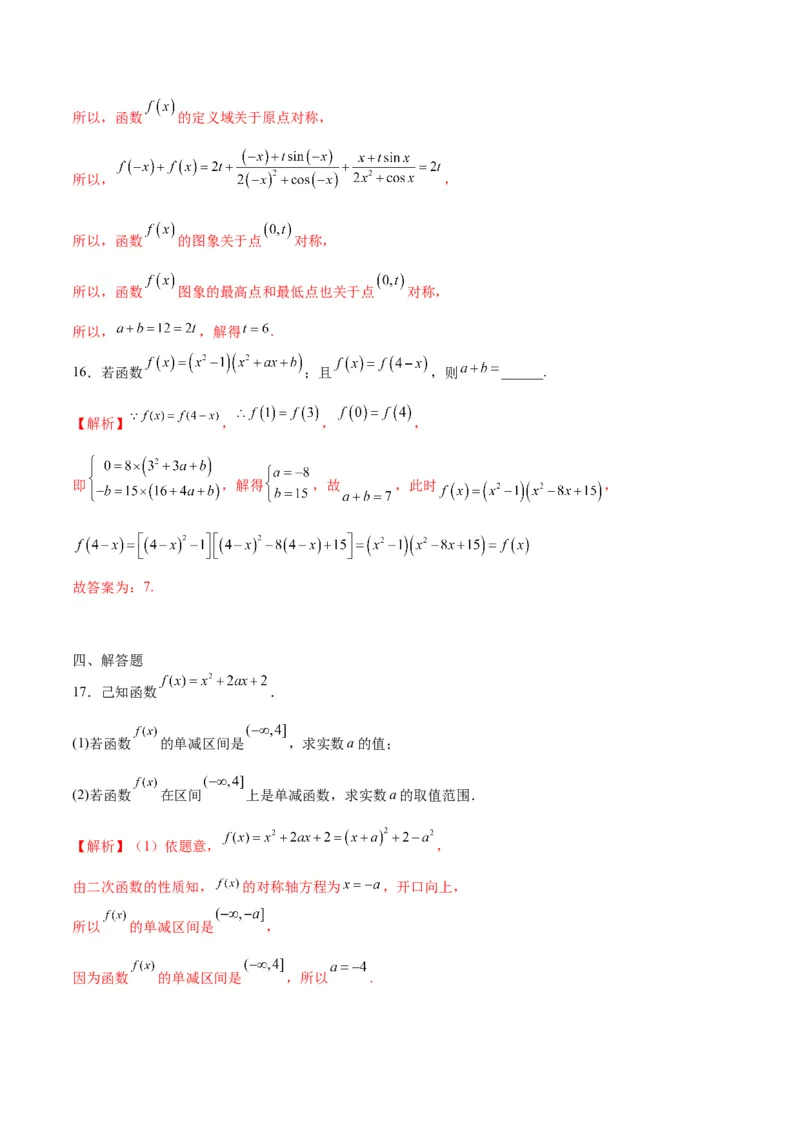 专题17函数求参问题(含2021-2023高考真题)(解析版)_2.2025数学总复习_2024年新高考资料_3.2024专项复习_2024年新高考数学之函数专项重难点突破练（新高考专用）