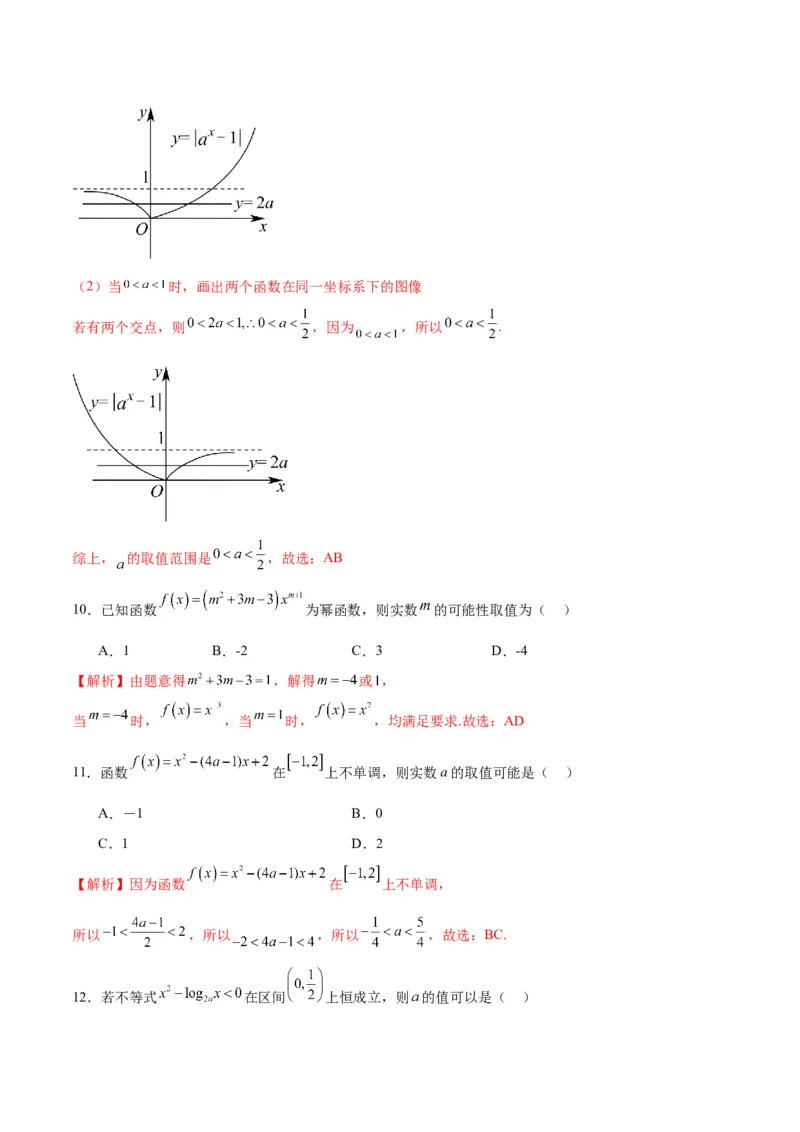 专题17函数求参问题(含2021-2023高考真题)(解析版)_2.2025数学总复习_2024年新高考资料_3.2024专项复习_2024年新高考数学之函数专项重难点突破练（新高考专用）