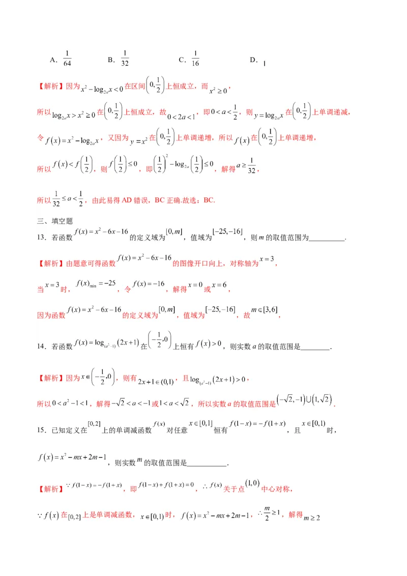 专题17函数求参问题(含2021-2023高考真题)(解析版)_2.2025数学总复习_2024年新高考资料_3.2024专项复习_2024年新高考数学之函数专项重难点突破练（新高考专用）