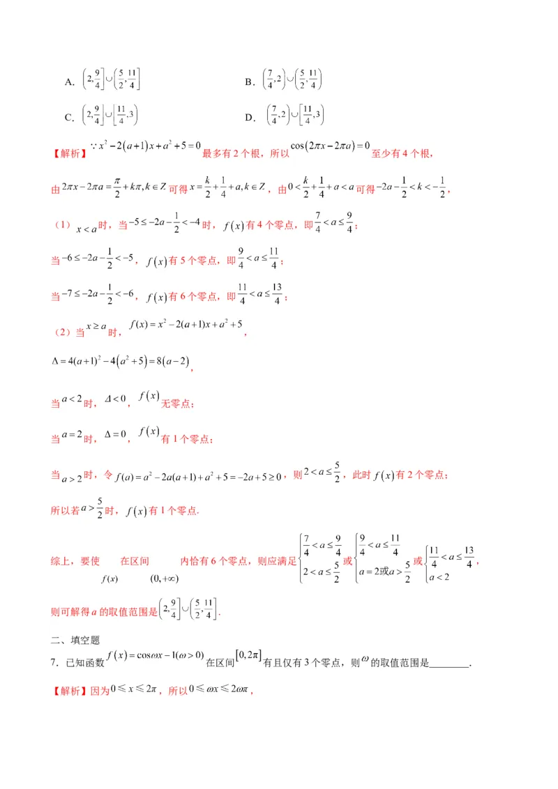 专题17函数求参问题(含2021-2023高考真题)(解析版)_2.2025数学总复习_2024年新高考资料_3.2024专项复习_2024年新高考数学之函数专项重难点突破练（新高考专用）