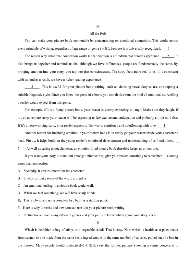 押北京卷第35-39题信息还原（七选五）（原卷版）_3.2025英语总复习_2024年新高考资料_5.2024三轮冲刺_备战2024年高考英语临考题号押题（北京专用）32273029