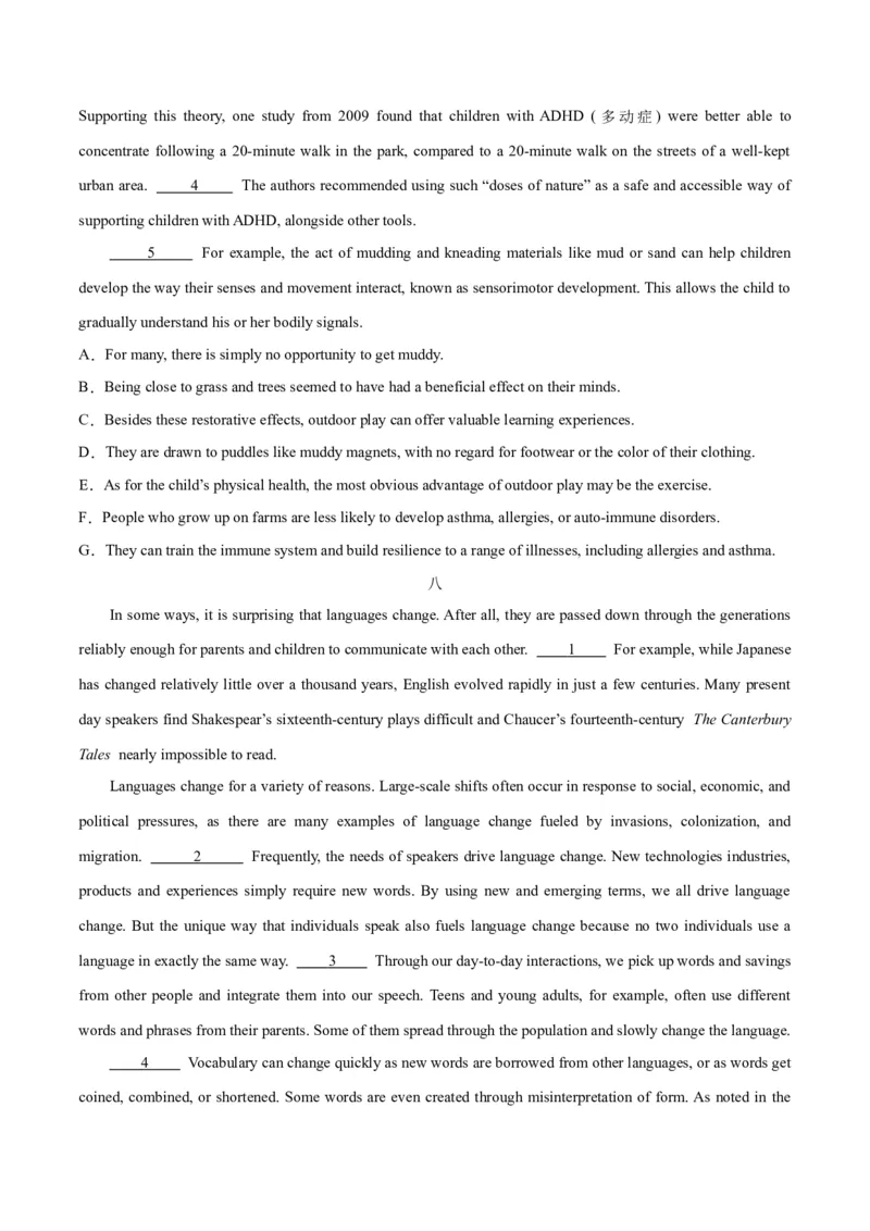 押北京卷第35-39题信息还原（七选五）（原卷版）_3.2025英语总复习_2024年新高考资料_5.2024三轮冲刺_备战2024年高考英语临考题号押题（北京专用）32273029