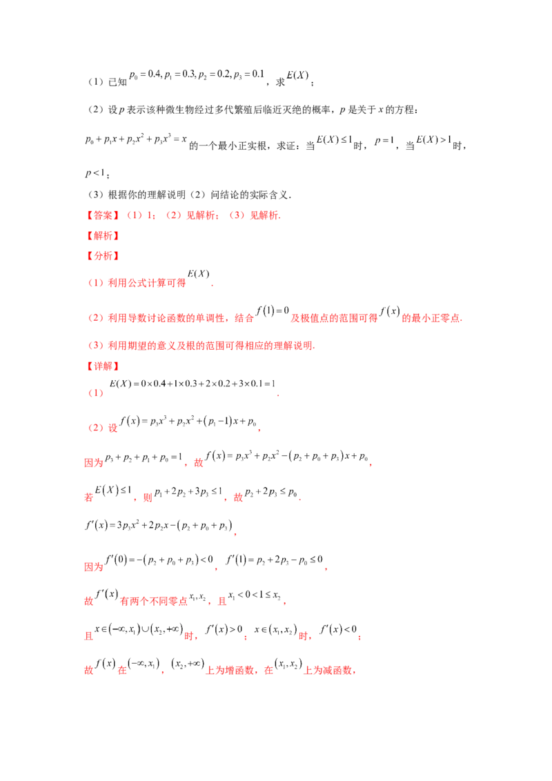 专题16概率与统计（解答题）（理科专用）（教师版）_2.2025数学总复习_赠品通用版（老高考）复习资料_专项复习_五年（2018-2022）高考数学真题分项汇编（全国通用）