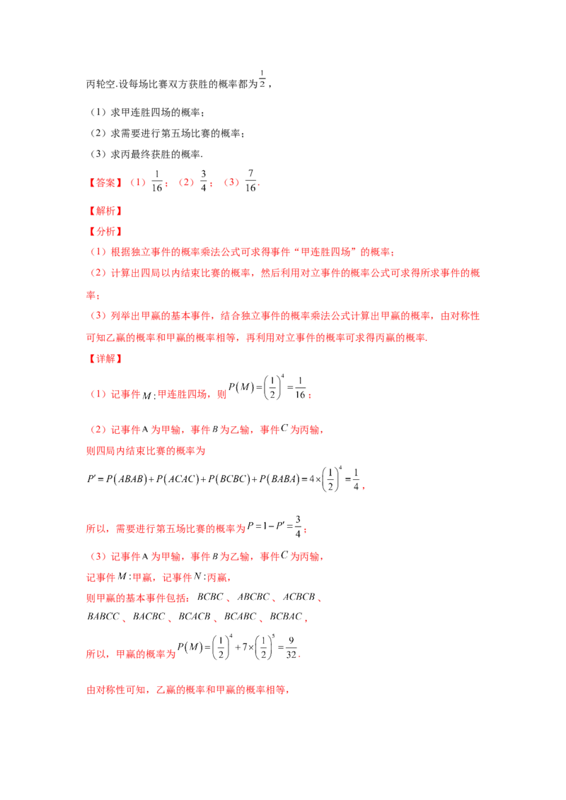 专题16概率与统计（解答题）（理科专用）（教师版）_2.2025数学总复习_赠品通用版（老高考）复习资料_专项复习_五年（2018-2022）高考数学真题分项汇编（全国通用）