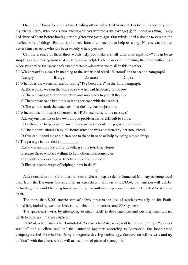 河南省郑州外国语学校2022-2023学年高三上学期调研考试（四）英语试卷_3.2025英语总复习_2023年新高考资料_3英语高考模拟题_老高考