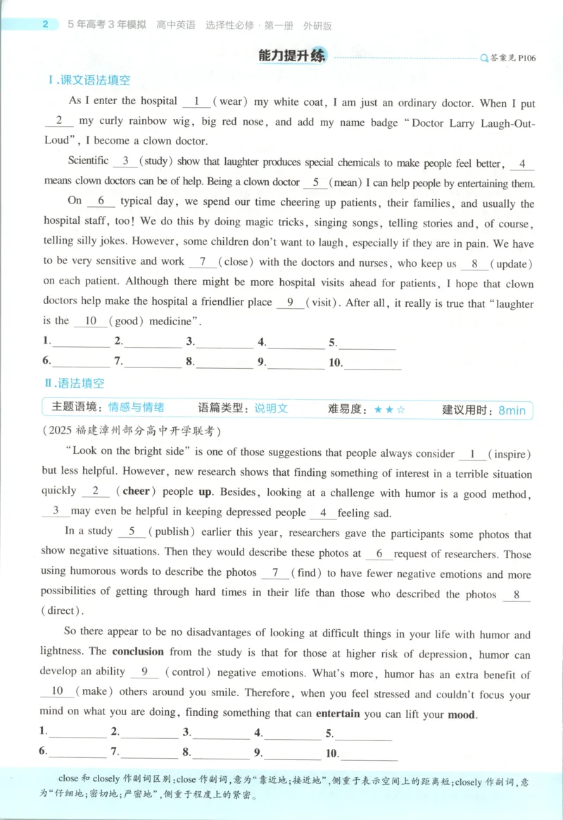 53同步英语选修一WY[1-15]_2026版53五年高考三年模拟高中同步练习选择性必修一二三电子版3.25秋-高中53同步练习册_00.试看_03.英语