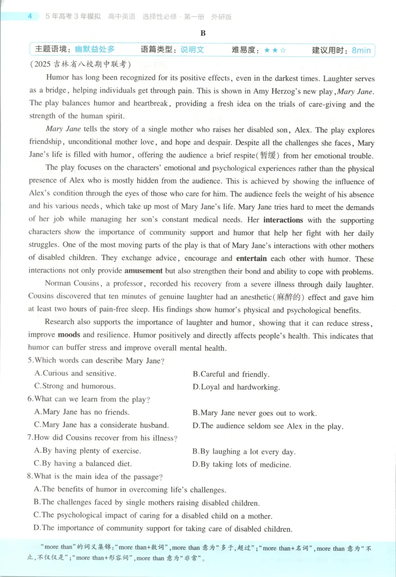 53同步英语选修一WY[1-15]_2026版53五年高考三年模拟高中同步练习选择性必修一二三电子版3.25秋-高中53同步练习册_00.试看_03.英语