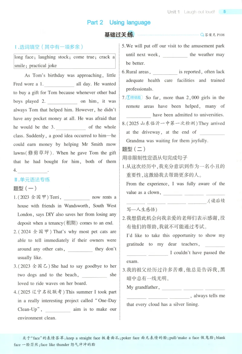 53同步英语选修一WY[1-15]_2026版53五年高考三年模拟高中同步练习选择性必修一二三电子版3.25秋-高中53同步练习册_00.试看_03.英语