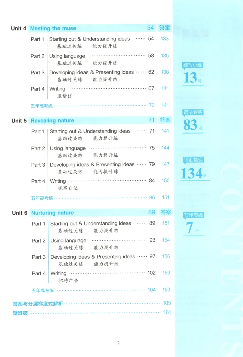 53同步英语选修一WY[1-15]_2026版53五年高考三年模拟高中同步练习选择性必修一二三电子版3.25秋-高中53同步练习册_00.试看_03.英语