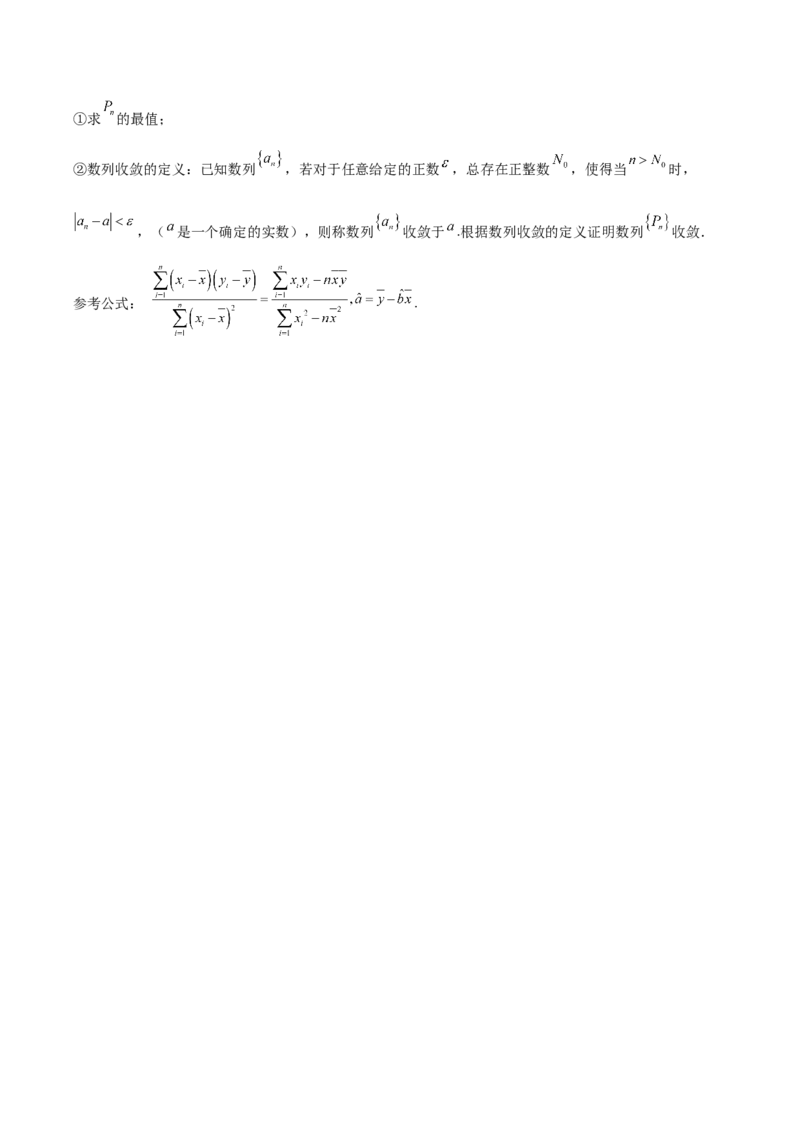 专题14新定义型问题（原卷版）_2.2025数学总复习_2025年新高考资料_专项复习_2024年高考真题和模拟题数学分类汇编（全国通用）（完结）