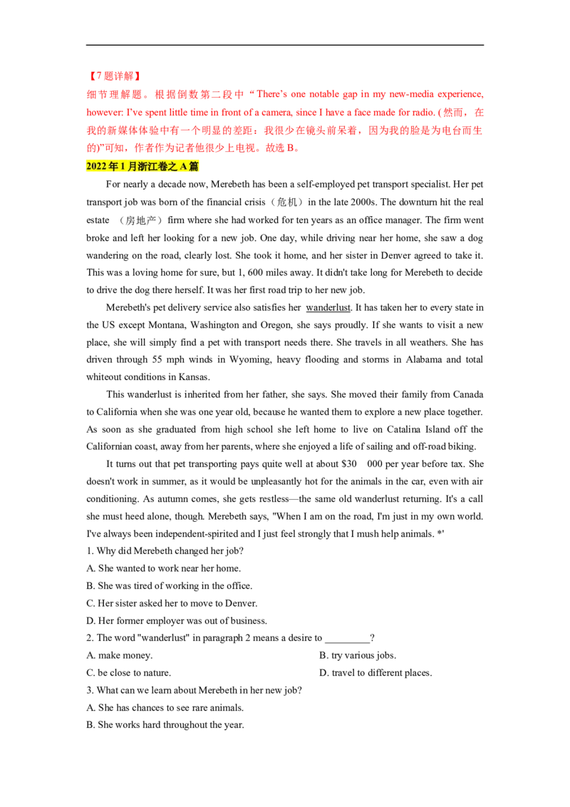 热点练02阅读理解之记叙文-2023年高考英语热点&bull;重点&bull;难点专练（教师版）（全国通用）_3.2025英语总复习_赠品通用版（老高考）复习资料_专项复习