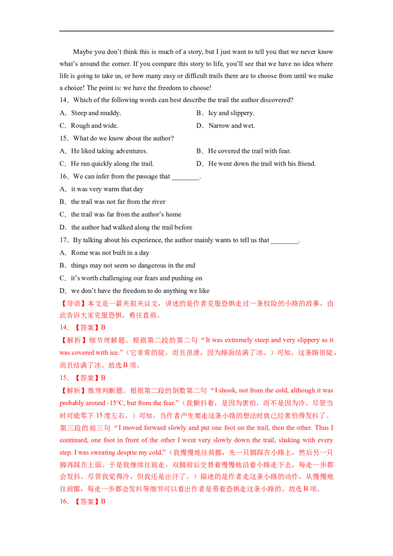 热点练02阅读理解之记叙文-2023年高考英语热点&bull;重点&bull;难点专练（教师版）（全国通用）_3.2025英语总复习_赠品通用版（老高考）复习资料_专项复习