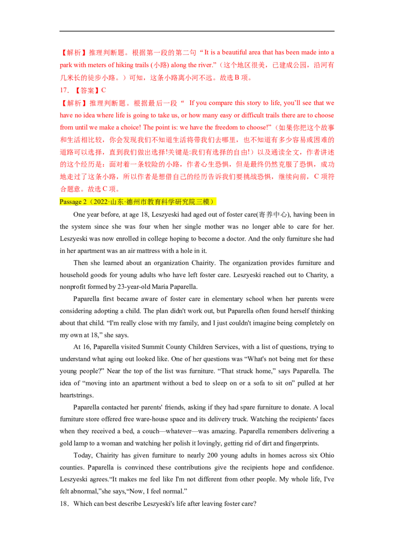 热点练02阅读理解之记叙文-2023年高考英语热点&bull;重点&bull;难点专练（教师版）（全国通用）_3.2025英语总复习_赠品通用版（老高考）复习资料_专项复习