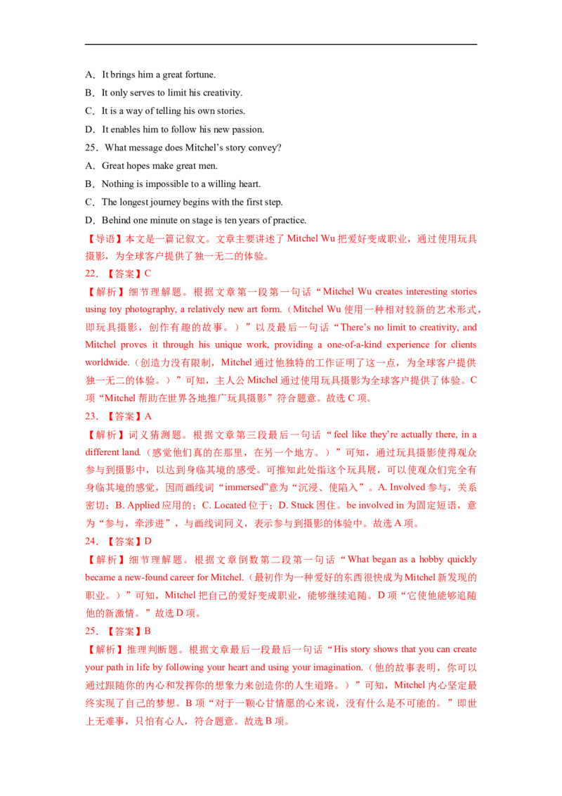 热点练02阅读理解之记叙文-2023年高考英语热点&bull;重点&bull;难点专练（教师版）（全国通用）_3.2025英语总复习_赠品通用版（老高考）复习资料_专项复习