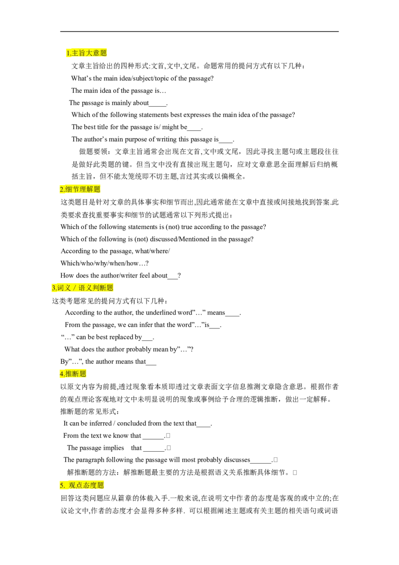 热点练02阅读理解之记叙文-2023年高考英语热点&bull;重点&bull;难点专练（教师版）（全国通用）_3.2025英语总复习_赠品通用版（老高考）复习资料_专项复习