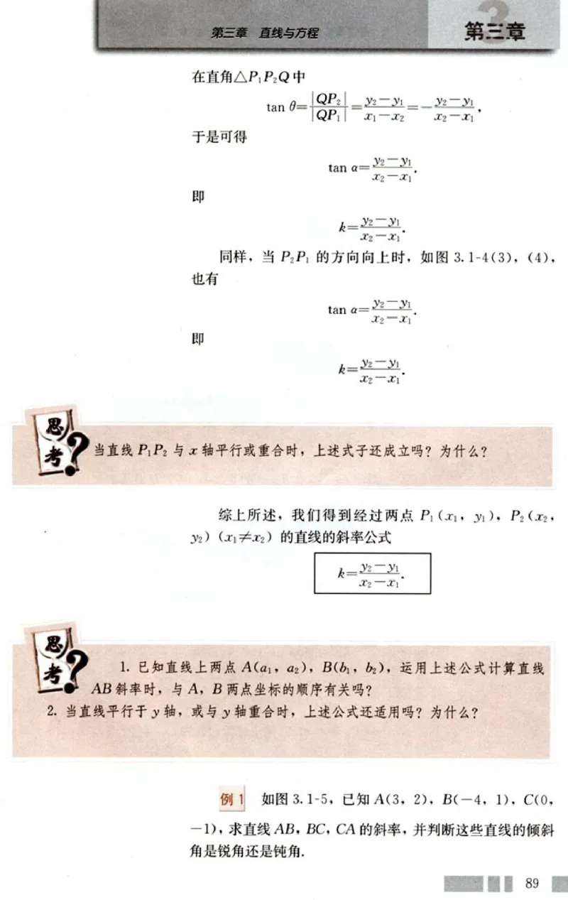 02必修2学生课本(1)_教资初高中_教资面试2025教资面试备考资料合集_教资面试资料合集_2025教资面试资料_25上教资面试-小学资料包_20教材：全册_高中_高中数学_高中数学人教版