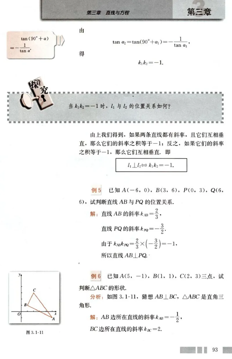 02必修2学生课本(1)_教资初高中_教资面试2025教资面试备考资料合集_教资面试资料合集_2025教资面试资料_25上教资面试-小学资料包_20教材：全册_高中_高中数学_高中数学人教版