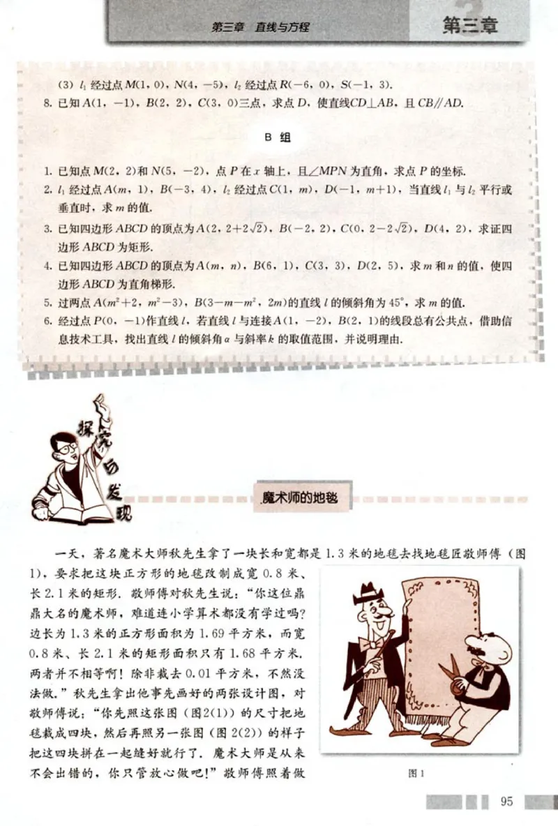 02必修2学生课本(1)_教资初高中_教资面试2025教资面试备考资料合集_教资面试资料合集_2025教资面试资料_25上教资面试-小学资料包_20教材：全册_高中_高中数学_高中数学人教版