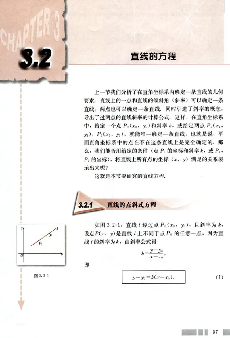 02必修2学生课本(1)_教资初高中_教资面试2025教资面试备考资料合集_教资面试资料合集_2025教资面试资料_25上教资面试-小学资料包_20教材：全册_高中_高中数学_高中数学人教版