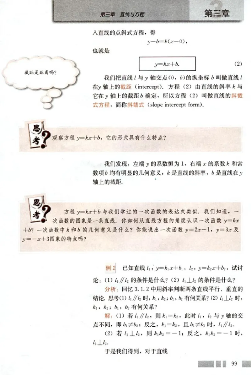 02必修2学生课本(1)_教资初高中_教资面试2025教资面试备考资料合集_教资面试资料合集_2025教资面试资料_25上教资面试-小学资料包_20教材：全册_高中_高中数学_高中数学人教版